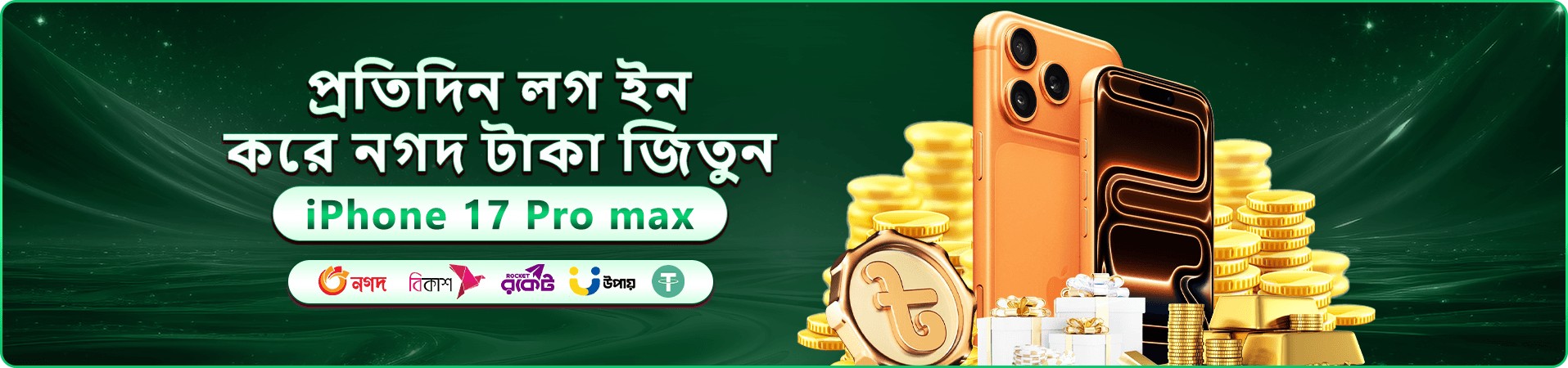abe8 app বাংলাদেশ বোনাস ব্যানার