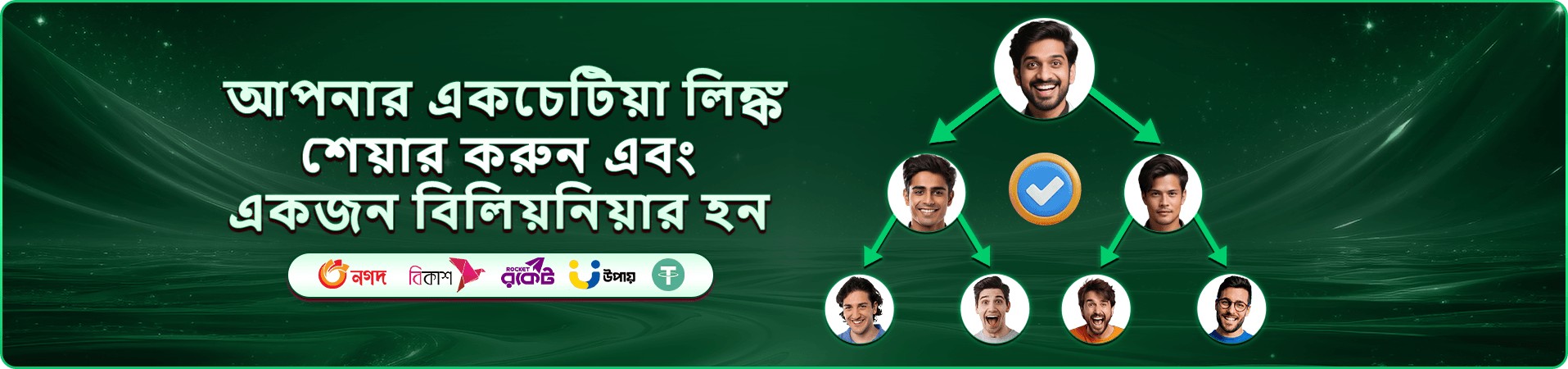 abe8 স্লট ডাউনলোড প্রচার ব্যানার