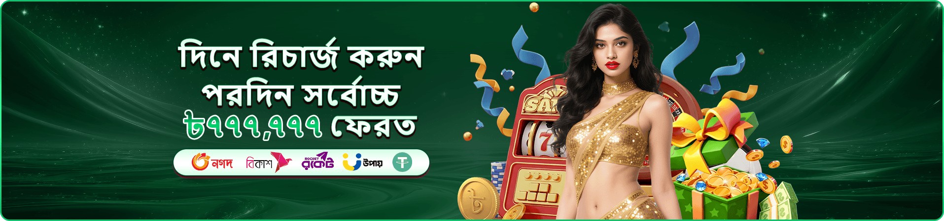 abe8 app খেলার নির্দেশনা ব্যানার