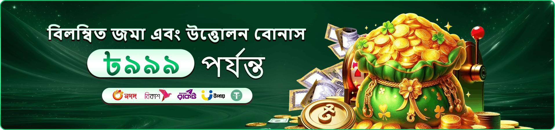 abe8 promotions বোনাস ব্যানার